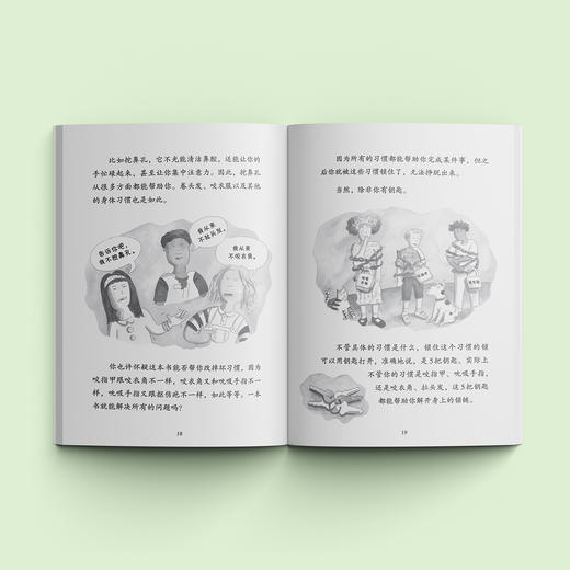 《坏习惯改不掉，怎么办？：如何纠正不良行为》-美国心理学会情绪管理读物 商品图3