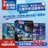 大英百科少儿探索杂志 25年7月-26年6月(全年共12期)【全年订阅】 商品缩略图1