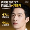 【左颜右色】黄芪保湿亮肤洗面奶150g 商品缩略图2