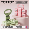 壶铃【YOTTOY】可调节重量壶铃哑铃棒铃女士健身家用小杠铃一对5kg2青少年 商品缩略图0