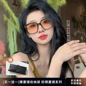 [小滋心选]【活动价 ¥29.9 ¥39.9】买一送一！赠墨镜收纳袋！【MONZECI KOIMS防晒墨镜系列】专业防晒镜片 遮颧骨遮凹陷超减龄 UV400防晒力 100%阻隔紫外线 偏光效率≥95%