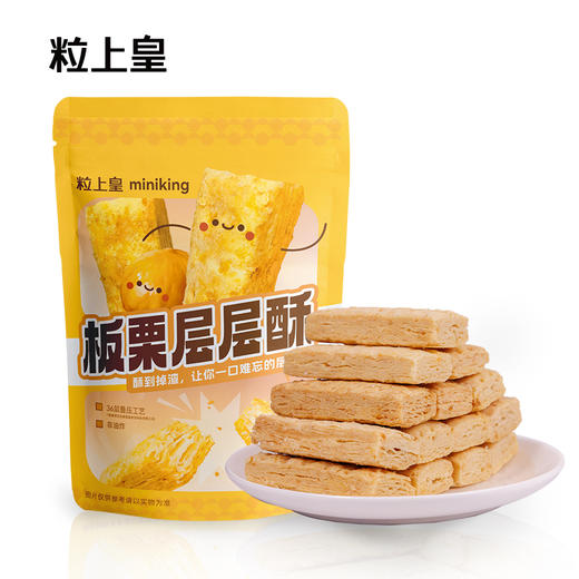 粒上皇 板栗层层酥 商品图0