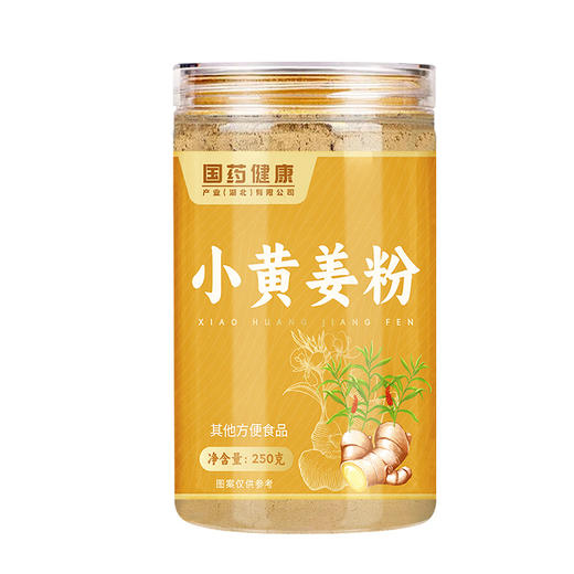 【夏日吃姜，如喝”参“汤❗九蒸九晒🔥云南小黄姜粉】拒绝使用硫熏姜，0防腐剂，美味健康无负担，粉质细腻易吸收，即食暖胃罐装冲泡老姜粉L 商品图4