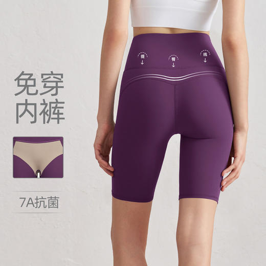 【3~5天发货】跃牌【美度空间】系列 抗菌瑜伽短裤女夏高腰提臀运动骑行裤普拉提训练服健身三分裤SK52047 商品图0