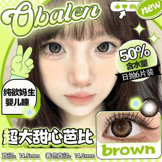 新款【超大甜心芭比】14.5大直径日抛美瞳6片装 商品图0