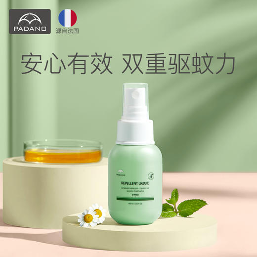 帕达诺驱蚊喷雾45ml 商品图0