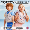 救生衣【YOTTOY】救生衣儿童大浮力衣紧急溺水救援装备游泳衣落水保浮力背心 商品缩略图0