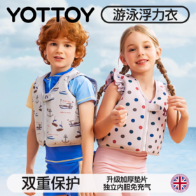 救生衣【YOTTOY】救生衣儿童大浮力衣紧急溺水救援装备游泳衣落水保浮力背心