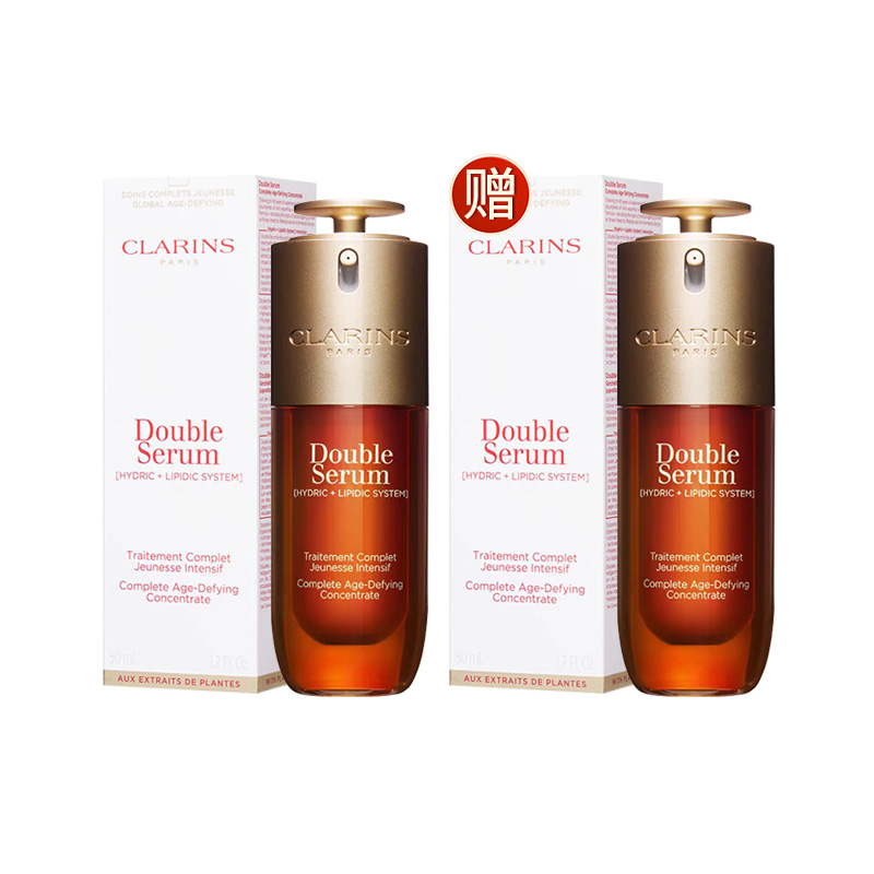 优选丨【香港直邮】QB专属 CLARINS/娇韵诗双萃焕活精华露-50ml*2 合并订单不发