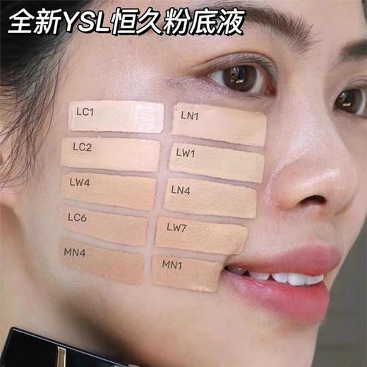 YSL圣罗兰 恒久恒颜无暇粉底液 哑光高遮瑕持妆LC2 5ml 商品图1
