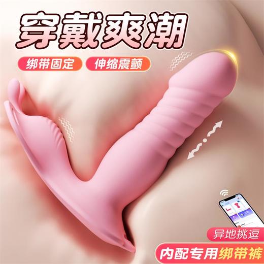 【女用器具】谜姬 蝶舞APP穿戴跳蛋伸缩震动 商品图2