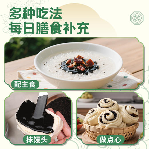 食圣有机黑芝麻酱208g 家用纯无糖精烘焙调味酱料拌面吐司面包酱 商品图4