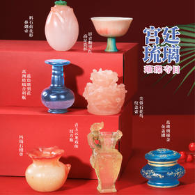 【宫廷琉璃文物摆件·树脂材质】影青釉里红高足瓷杯描金花盖罐芙蓉石花鸟纹盖壶手办摆件