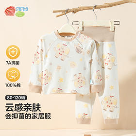 贝贝怡男女宝宝内衣套装春秋婴儿套头上衣秋衣秋裤家居服小童纯棉ZB3ET013