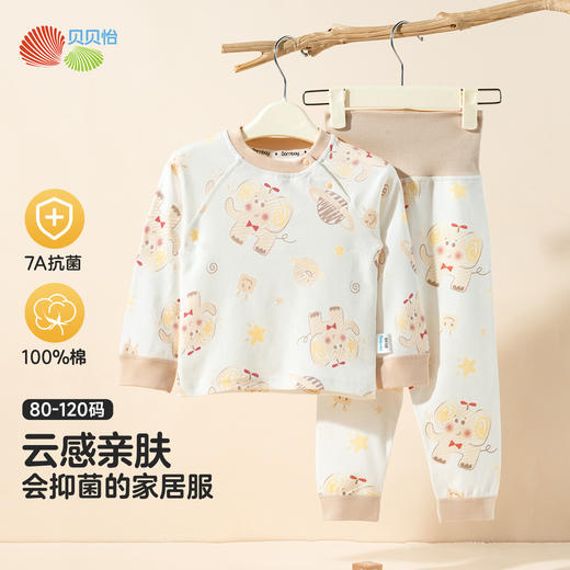 贝贝怡男女宝宝内衣套装春秋婴儿套头上衣秋衣秋裤家居服小童纯棉ZB3ET013 商品图0