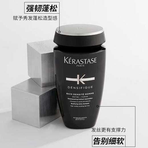 卡诗男士活力氨基酸洗发水清洁蓬松护发细软发质 商品图2