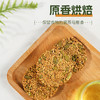 御宫食葵花籽饼白芝麻 南瓜籽亚麻籽饼 亚麻籽葵花籽餐饼干食 168克/盒 商品缩略图7