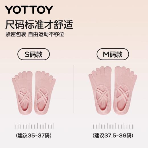 袜子【YOTTOY】瑜伽袜普拉提袜子防滑专业女五指袜夏2025新款薄款室内运动健身女 商品图2