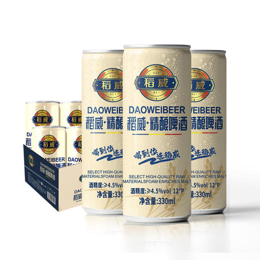 稻威精酿黄啤12度330ml罐装品牌直营批发拉格工艺优质进口原料 商品图3