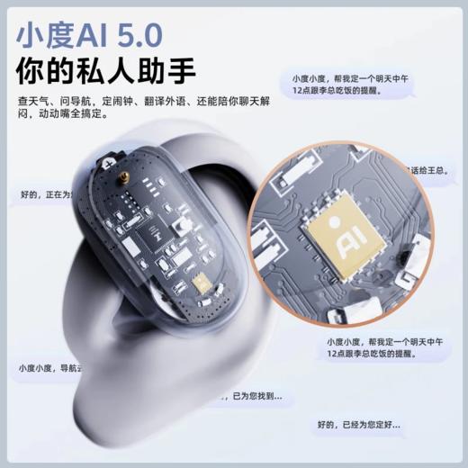 疯抢中！！【纽曼Newmine智能Ai蓝牙耳机M16】中英文互译 小度APP智能Ai助手 运动佩戴90°旋转调节 商品图13