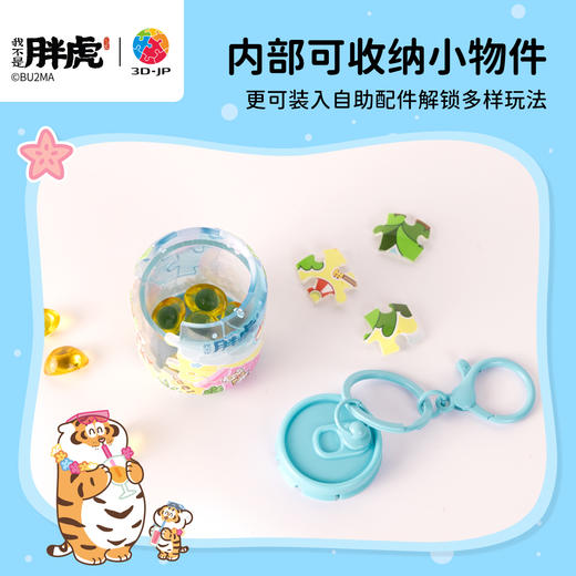 24片 易开罐拼图 CO1005 我不是胖虎-夏日悠悠 商品图3