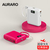 Auraro K25 迷你自带线充电宝10000毫安 商品缩略图13