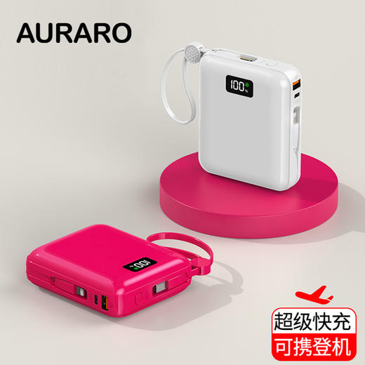 Auraro K25 迷你自带线充电宝10000毫安 商品图13