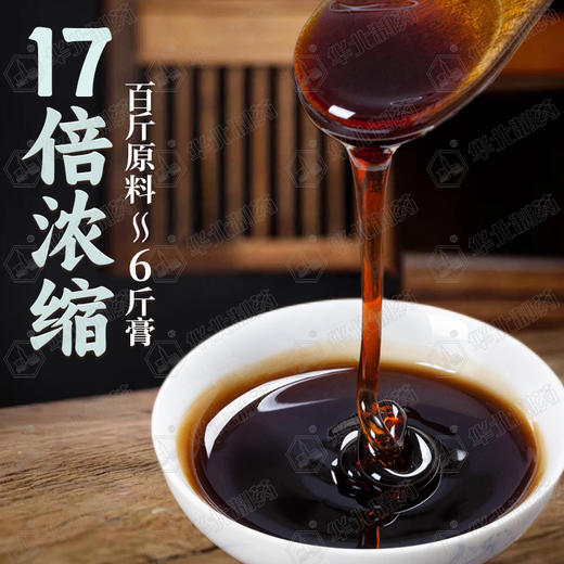 华北制药酸枣仁茯苓百合膏 商品图3