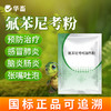 华畜乌龟药氟苯尼考治疗草龟巴西感冒肺炎鳄龟宠物龟肠胃炎脑膜炎 商品缩略图0