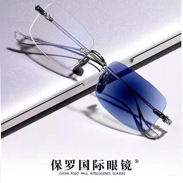 热卖！高清防蓝光！保罗国际 POLO PAUL多功能一体变色/平光/老花多功能眼镜 无边框 精美礼盒包装