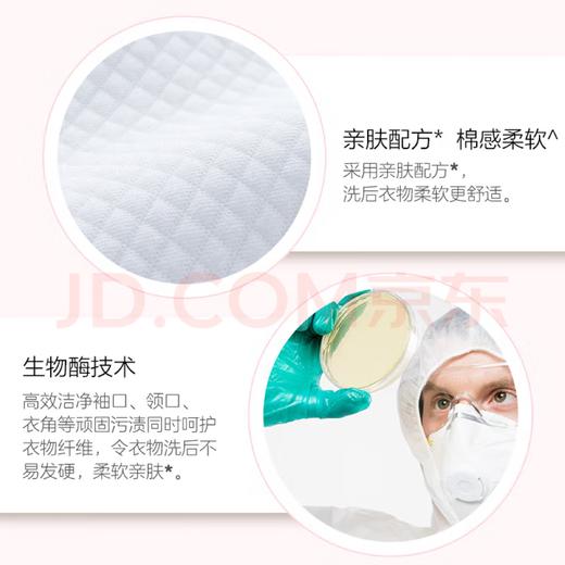 【金皇会109金币专享】超能 柔顺舒适洗衣液 馨香依兰 3.5kg*2瓶 天然椰油 生物酶 高效去污 商品图4