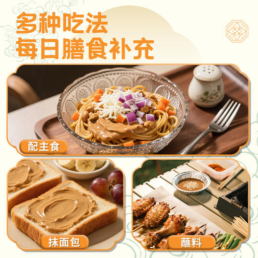 食圣有机花生酱208g罐装 火锅蘸料拌面调味面包涂抹健身轻食调味酱 2罐 商品图3