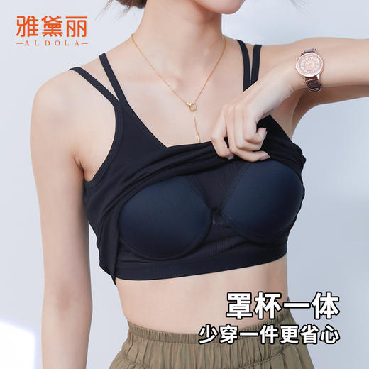雅黛俪吊带背心女夏季薄款带胸垫兔穿文胸一体式美背打底外穿上衣 商品图3