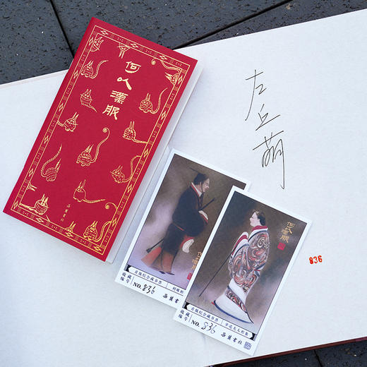 【收藏档】何以汉服：重新发现马王堆汉墓服饰  （刷边、签名、书签、笔记本） 商品图8