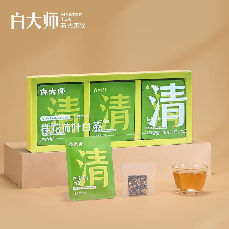 白大师茶叶礼盒正宗福鼎白茶2020年桂花荷叶白茶养生茶