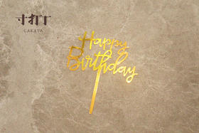 亚克力金色Happy Birthday装饰插件（不可食用/单拍不送）