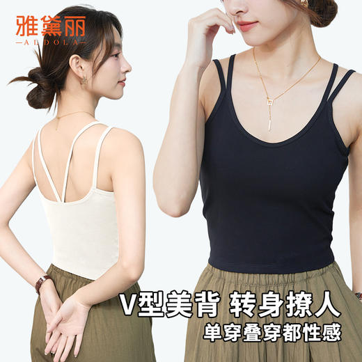 雅黛俪吊带背心女夏季薄款带胸垫兔穿文胸一体式美背打底外穿上衣 商品图1