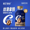【4.9元/瓶】豆丁日记美式/丝滑拿铁黑咖咖啡饮料300ml 商品缩略图0