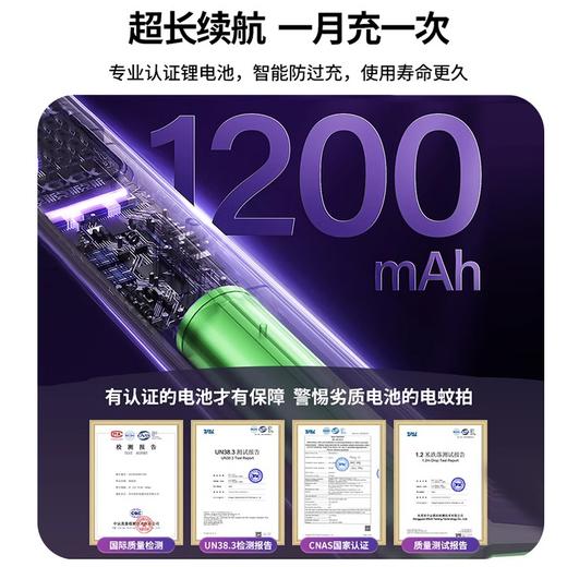 奥克斯（AUX）电蚊拍  充电式灭蚊灯 紫光诱蚊灭蚊驱蚊神器 【灯拍两用】6颗紫光珠+智能数显+大网面 商品图2