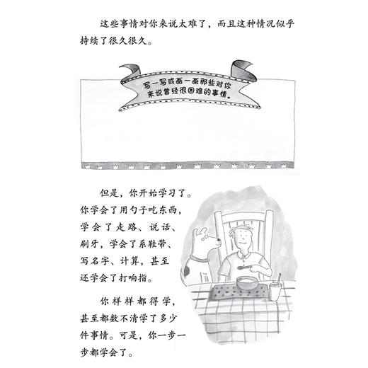 《坏习惯改不掉，怎么办？：如何纠正不良行为》-美国心理学会情绪管理读物 商品图6