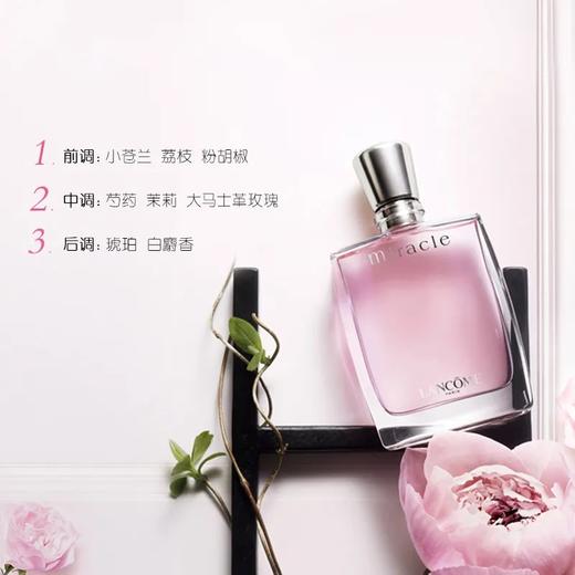 法国 兰蔻LANCOME 奇迹香水EP30ml 香港直邮 商品图2