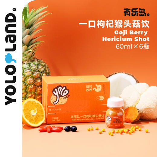 有乐岛/一口枸杞猴头菇饮 温和养养助力修复 商品图1