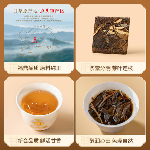 白大师白茶茶叶礼盒2017年寿眉陈皮白茶福鼎白茶小方片口粮茶醇厚 商品图3