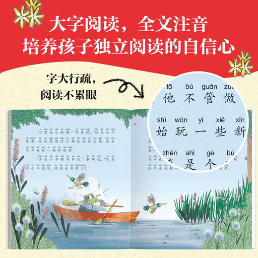 我爱读名著（全5册） 商品图4