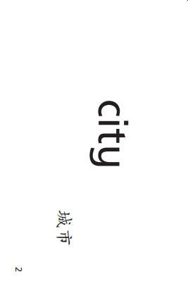 英语生词图片卡（沪教版）四年级上册（学生用）【全国新教材配套教辅】 商品图2