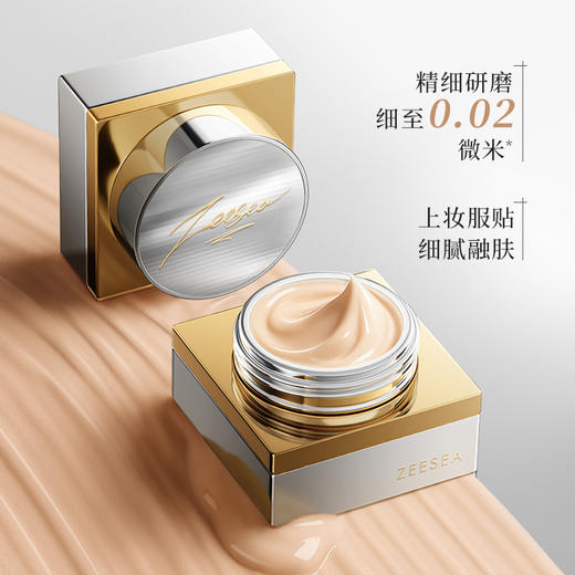 [粉底霜] 【2件5折 | 满3件送水桶包】ZEESEA滋色锁妆精华粉底霜 20g 商品图2