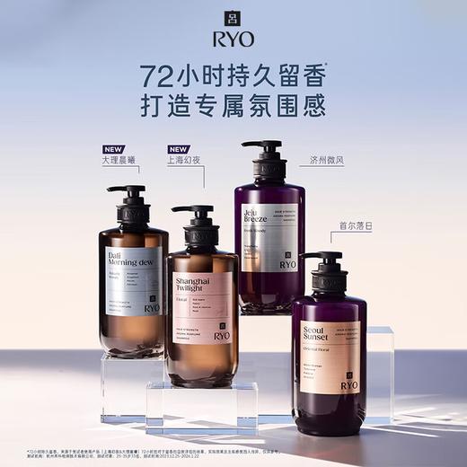 Ryo吕 香氛控油蓬松持久留香洗发水家庭装洗头膏 580ml/瓶 商品图0