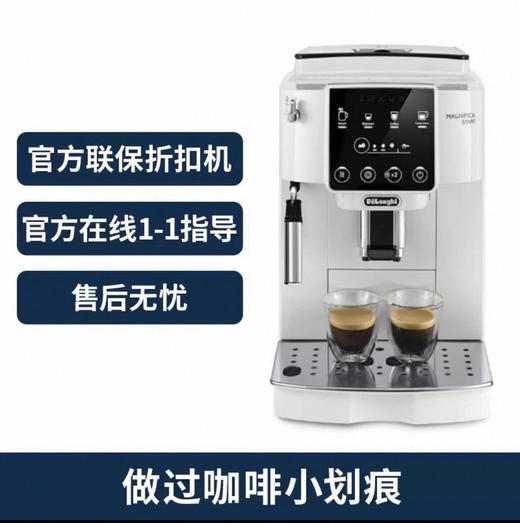 Delonghi德龙S2全自动意式研磨奶泡一体进口小型咖啡机 折扣机    样品机 商品图0