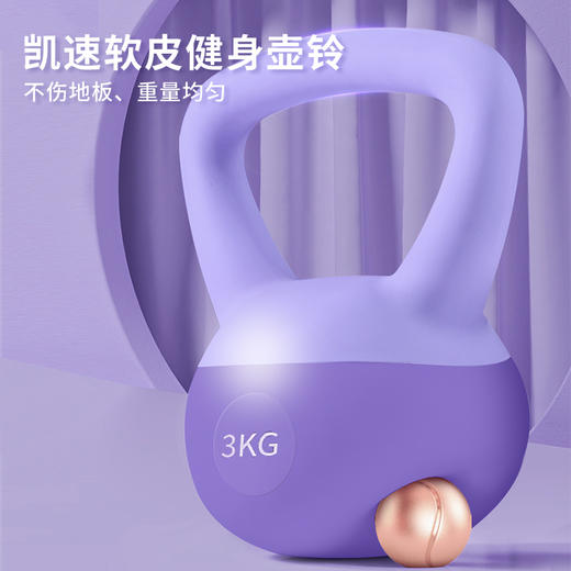 凯速软皮壶铃HL02（3KG/5KG)【XPTX】 商品图1