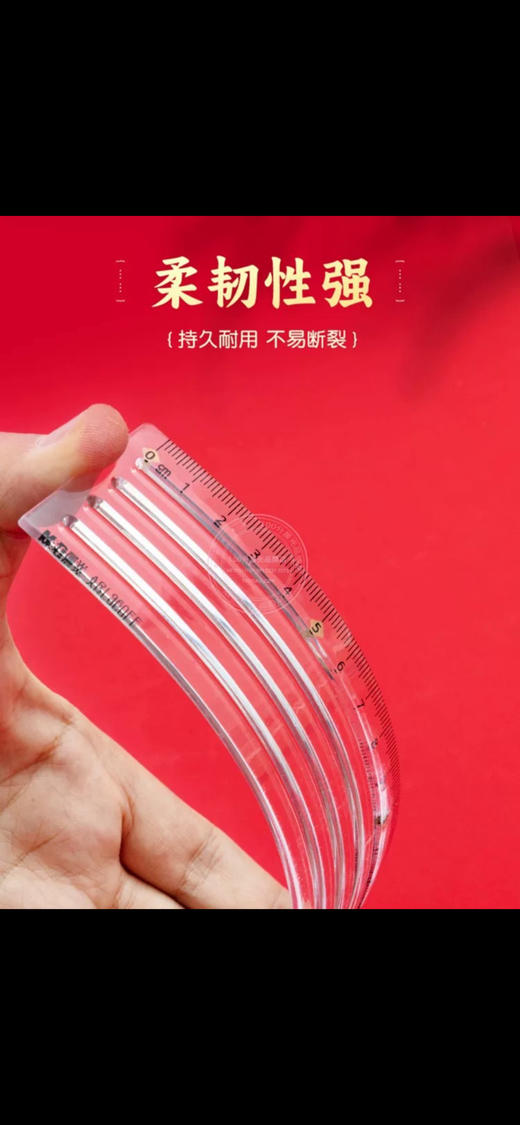 晨光ATL960FF考试划线尺 商品图4